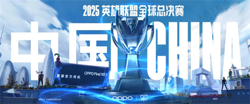  T1获《英雄联盟》全球总决赛三连冠Faker斩获第六冠