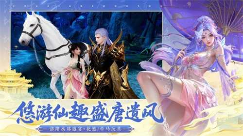 仙山入画！《诛仙》手游×老君山联动版本今日正式上线