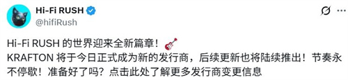 《完美音浪》发行商正式由B社变为KRAFTON 并将于12月4日更新