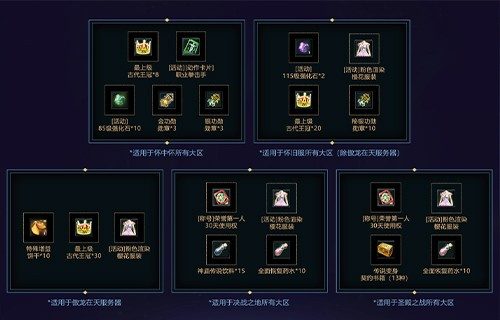 永恒之塔2025全国锦标赛  总决赛线下观赛报名开启!