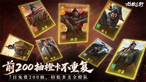 《九牧之野》12月18日见 | 即时战场，越打越爽！