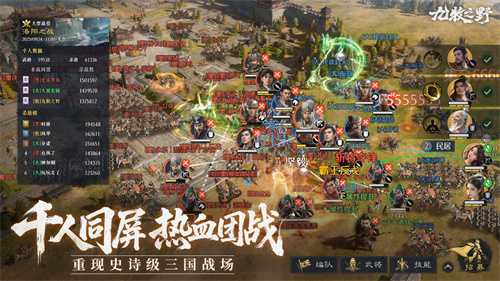 《九牧之野》12月18日见 | 即时战场，越打越爽！