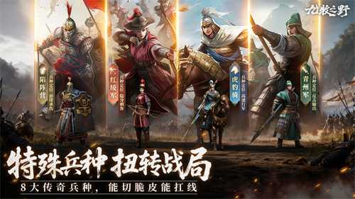 《九牧之野》12月18日见 | 即时战场，越打越爽！