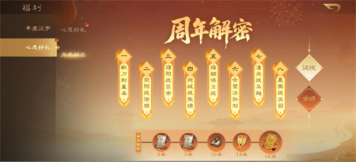 《三国杀OL》周年盛典预约开启，周年解密惊喜连连