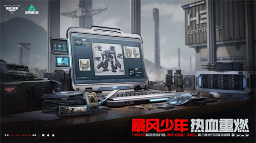 《逆战：未来》官宣定档2026年1月