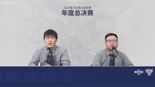 魔灵召唤：2025公会联赛圆满落幕 “贰十柒杯酒”强势夺冠