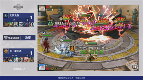 魔灵召唤：2025公会联赛圆满落幕 “贰十柒杯酒”强势夺冠