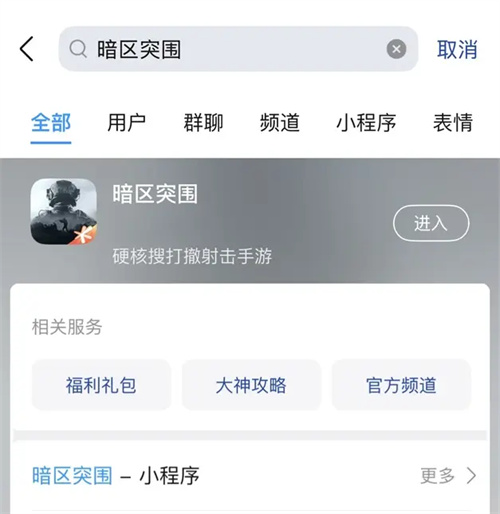 12月《暗区突围》体验服限量测试招募开启！