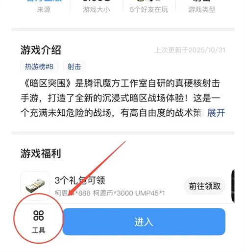 12月《暗区突围》体验服限量测试招募开启！