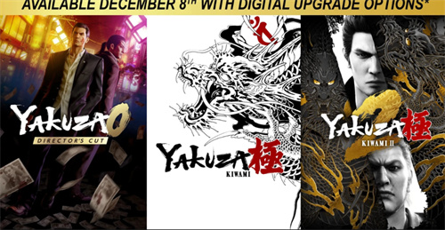 《如龙0：导剪版》取消D加密！《如龙：极2》可免费升级