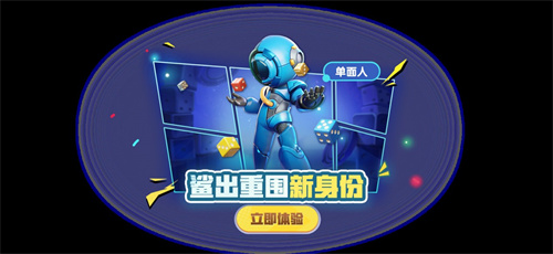 《太空杀》三周年庆典预热启动,鲨出重围新赛季新身份单面人亮相