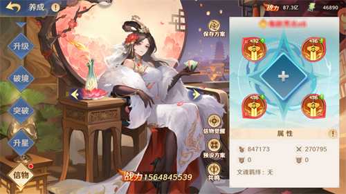 《自在西游》11月版本亮点汇总：全新文魂系统与对应玩法上线