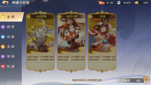 《自在西游》11月版本亮点汇总：全新文魂系统与对应玩法上线