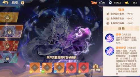 《自在西游》11月版本亮点汇总：全新文魂系统与对应玩法上线