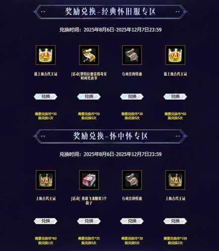 永恒之塔2025APL总决赛今日开战 观看直播见证荣誉!